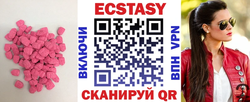 Экстази ешки  Губкинский 