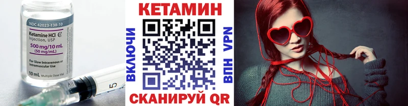 КЕТАМИН VHQ Губкинский