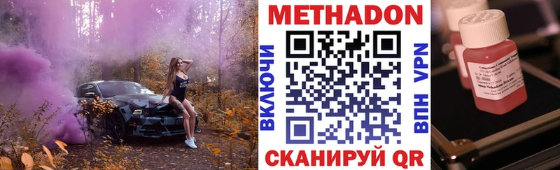 Метадон methadone  Губкинский 